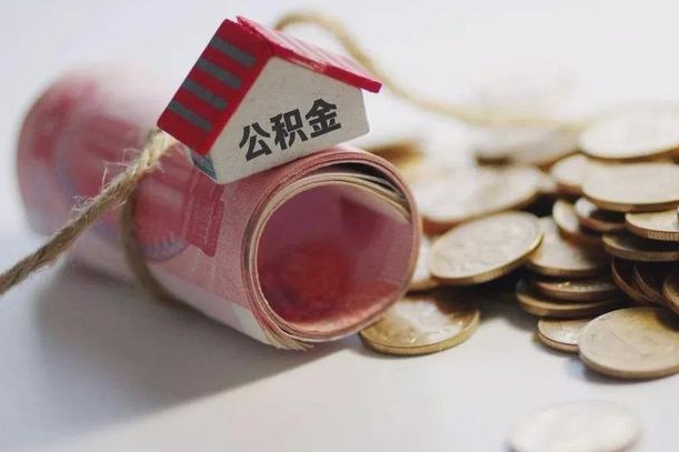 公积金还款每月扣多少怎么算-江门公积金代办平台